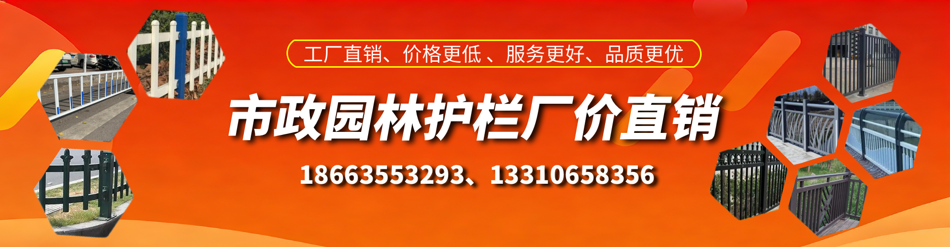 兴化市政护栏厂家